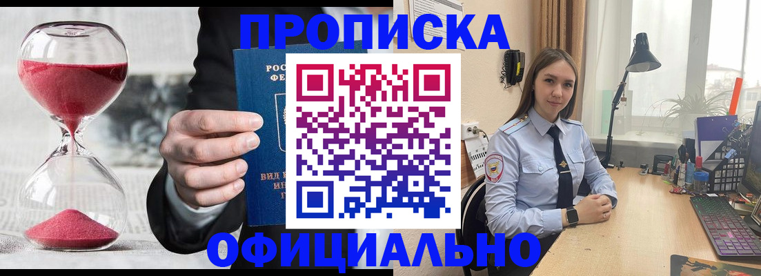 временная регистрация для всех в Надыме