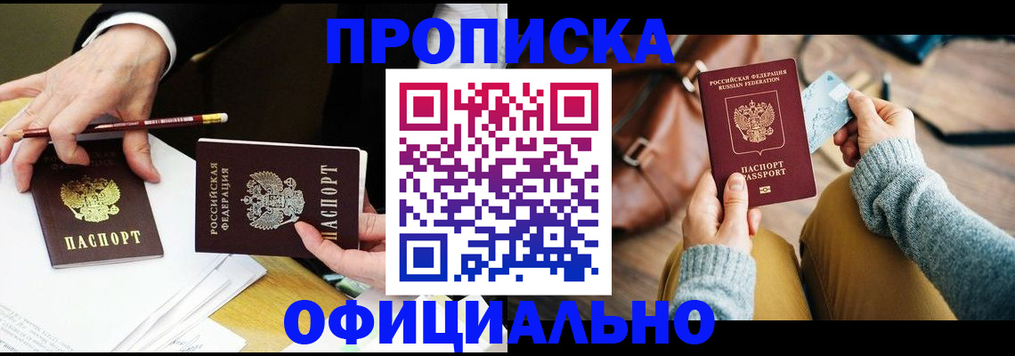 прописка иностранных граждан в Надыме