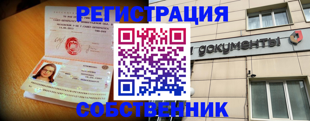 миграционный учет в Надыме