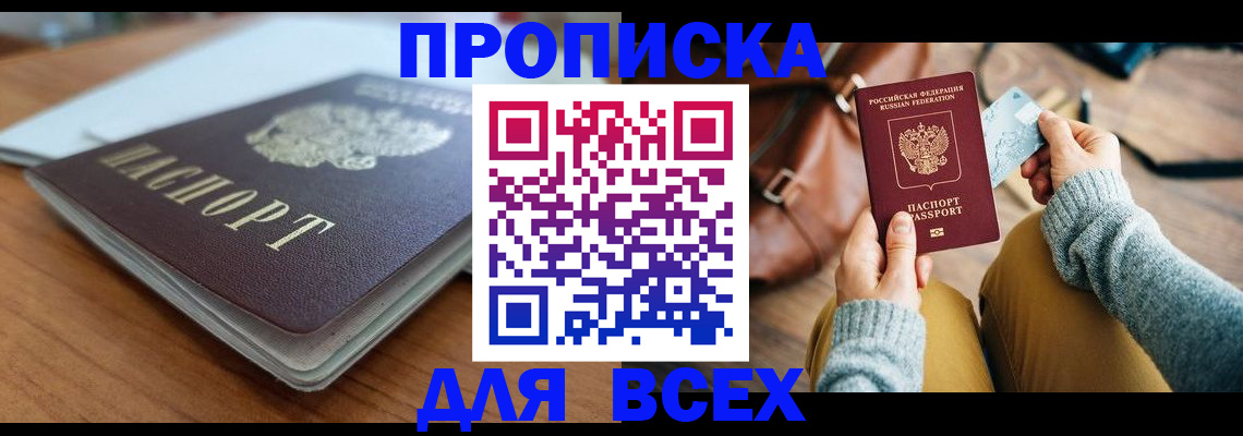 регистрация для школы в Надыме