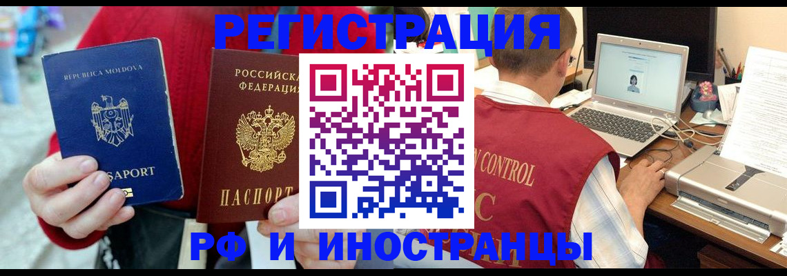 прописка законно в Надыме